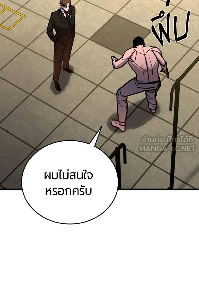 มือพิพากษา ตอนที่ 13 รูปที่ 141