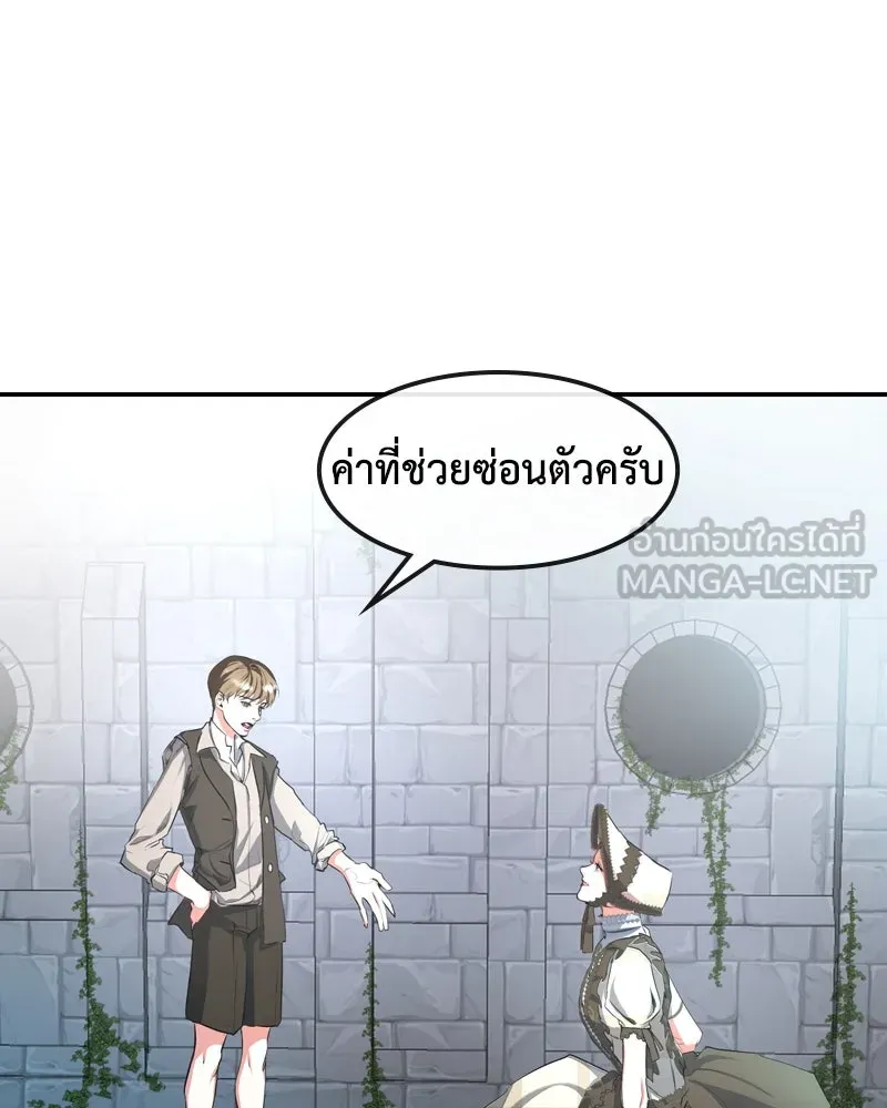 ขอบคุณที่หักหลัง ตอนที่ 5 รูปที่ 18