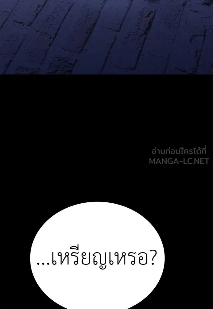 ยมราชลงทัณฑ์ ตอนที่ 85 รูปที่ 114