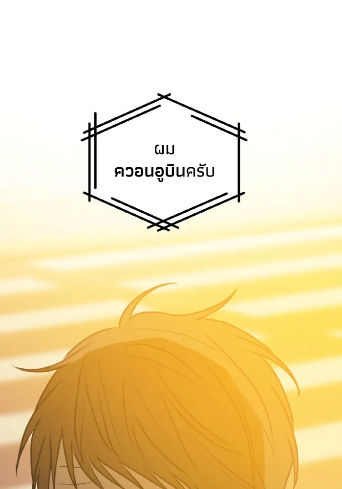 รักนี้ไม่มีรีไซเคิล ตอนที่ 106 รูปที่ 29