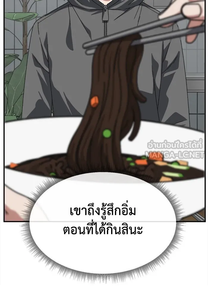 ช่วยเปลี่ยนฉันที ตอนที่ 338. ซีซัน 3 โคดกซู 10 รูปที่ 147