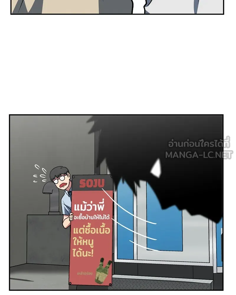 โรงเรียนสัตว์กินเนื้อ ตอนที่ 17 รูปที่ 78