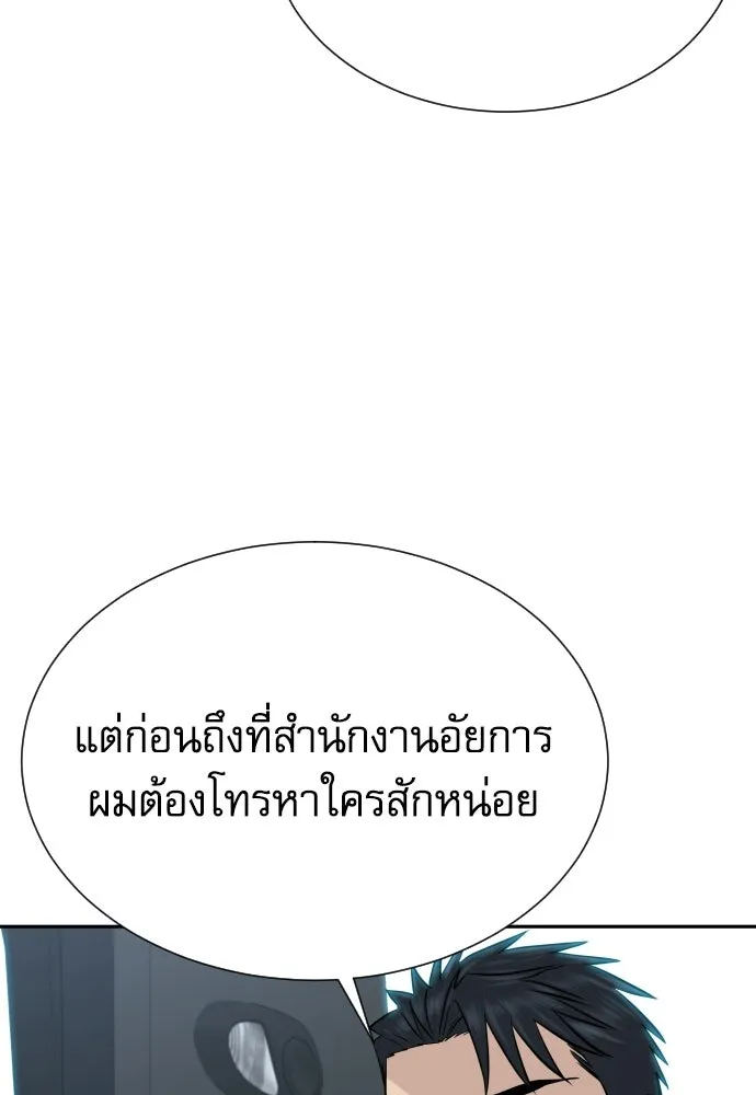 หลานอัจฉริยะของราชาเงินกู้ ตอนที่ 93 รูปที่ 35