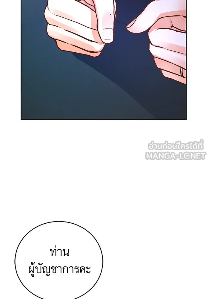 บุตรีดยุกขอไม่แต่งงานbrกับหนุ่มในฝัน ตอนที่ 70 รูปที่ 63
