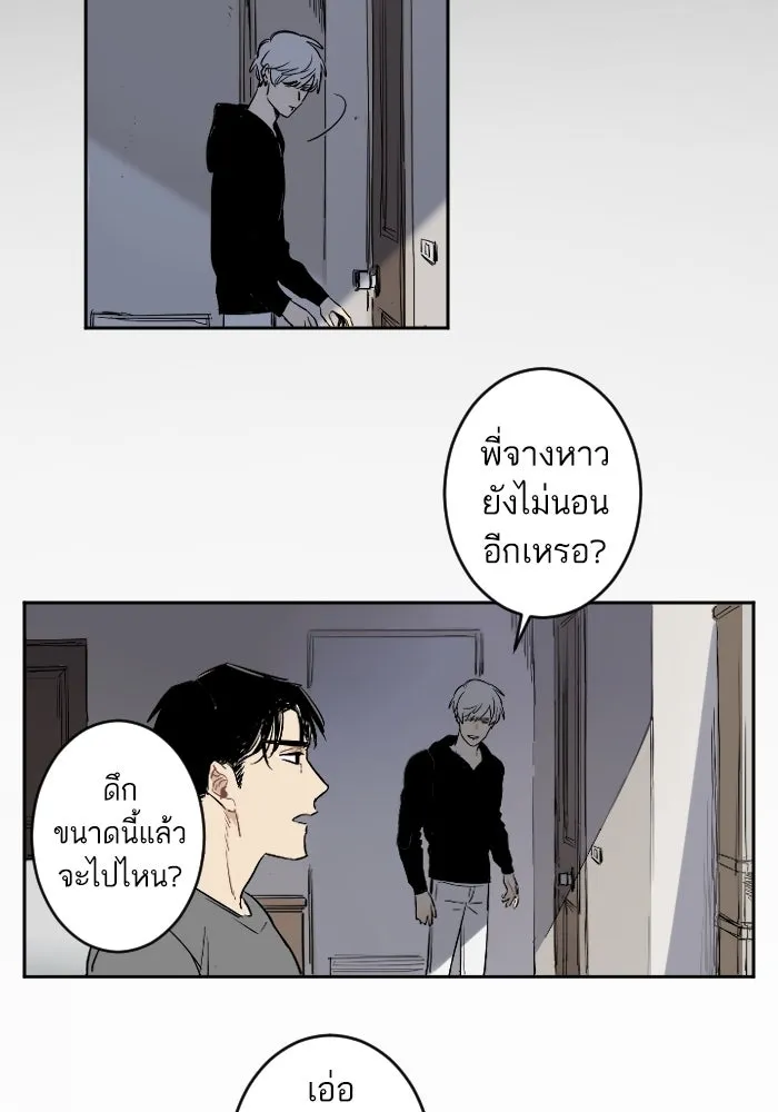 ฉันเปล่าร้องไห้ซะหน่อย ตอนที่ 20 รูปที่ 5