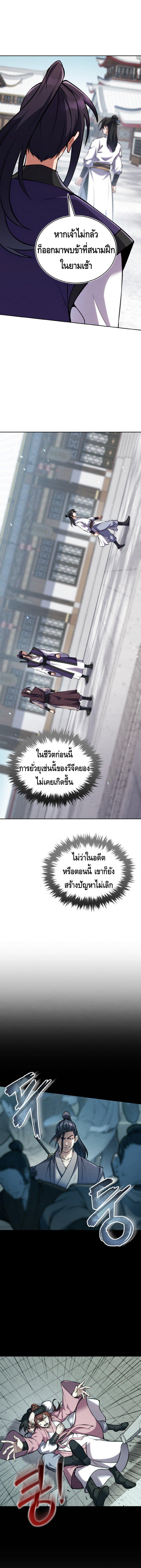 Manga-lc-com อ่านมังงะ อ่านการ์ตูน ออนไลน์ ฟรี The Youngest Disciple of the Murim Alliance Leader ตอนที่ 1 2 3 4 5 6 7 8 9 10 11 12 13 14 ฟรี ไม่มีโฆษณา Manga-lc - อ่าน มังงะ อ่าน การ์ตูน ออนไลน์ อ่านมังงะ ฟรี