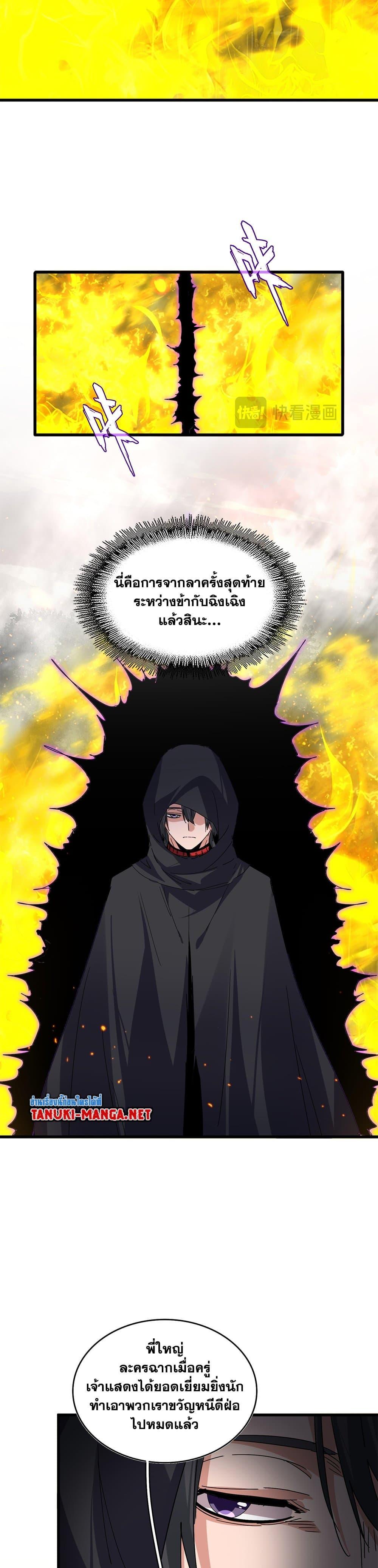 Manga-lc-com อ่านมังงะ อ่านการ์ตูน ออนไลน์ ฟรี Magic Emperor ตอนที่ 1 2 3 4 5 6 7 8 9 10 11 12 13 14 ฟรี ไม่มีโฆษณา Manga-lc - อ่าน มังงะ อ่าน การ์ตูน ออนไลน์ อ่านมังงะ ฟรี