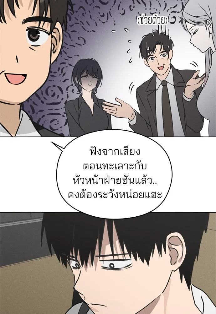 สวยเองนักเลงพอ ตอนที่ 22 รูปที่ 26