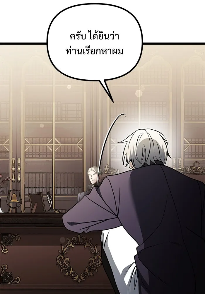 อัศวินดำล่าท้าเวลา ตอนที่ 35 รูปที่ 5