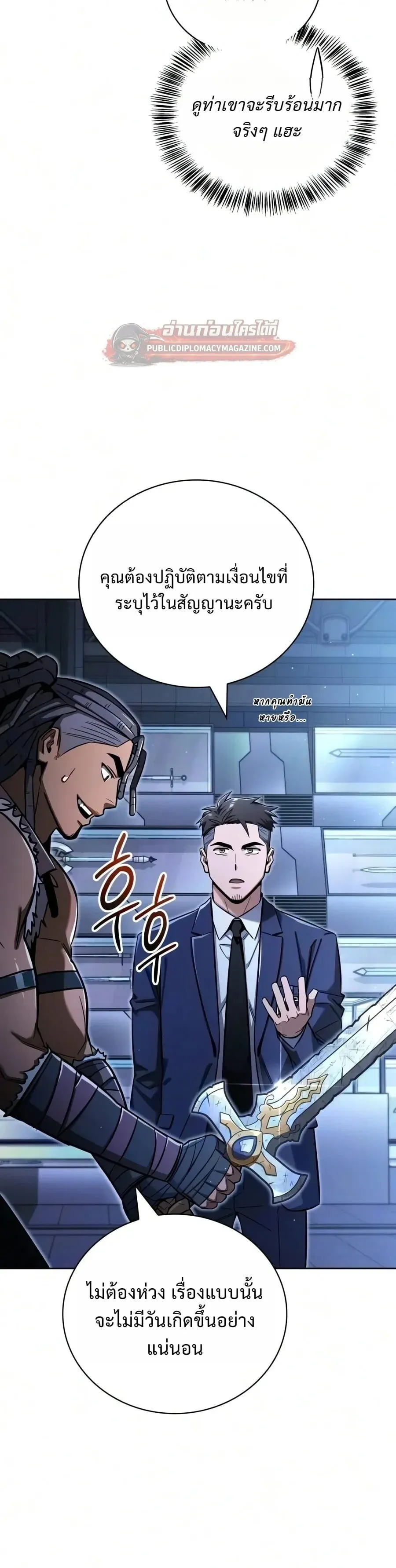 A Wimp_s Strategy Guide to Conquer the Tower กลย_ทธ_พ_ช_ตหอคอยฉบ_บคนกาก ตอนที่ ตอนที่ 29 รูปที่ 12