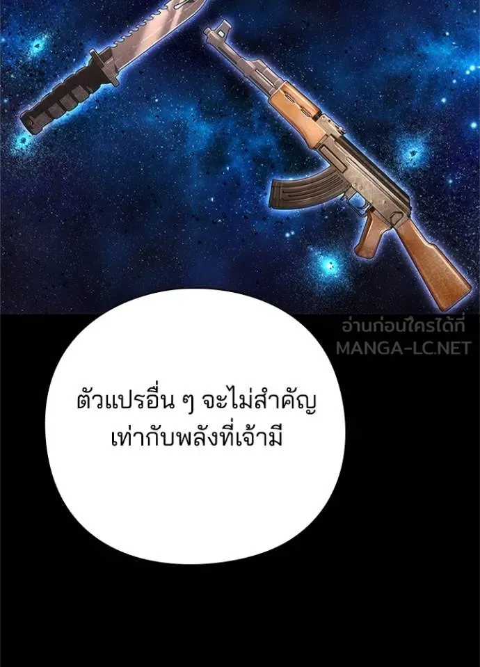 คืนแห่งโทแกบี ตอนที่ 68 รูปที่ 117