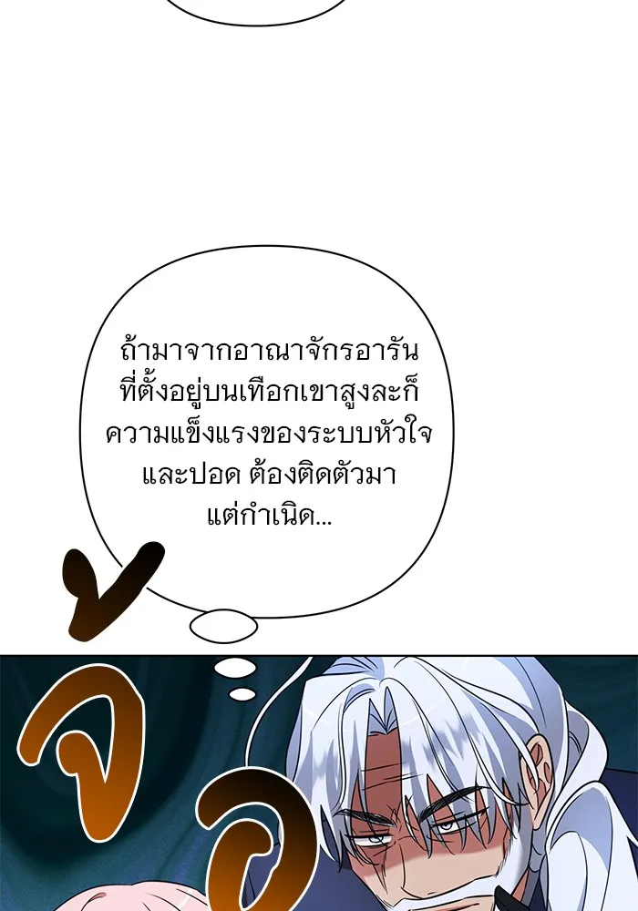 อะคาเดมีนี้เห็นทีจะเจ๊ง ตอนที่ 13 รูปที่ 56