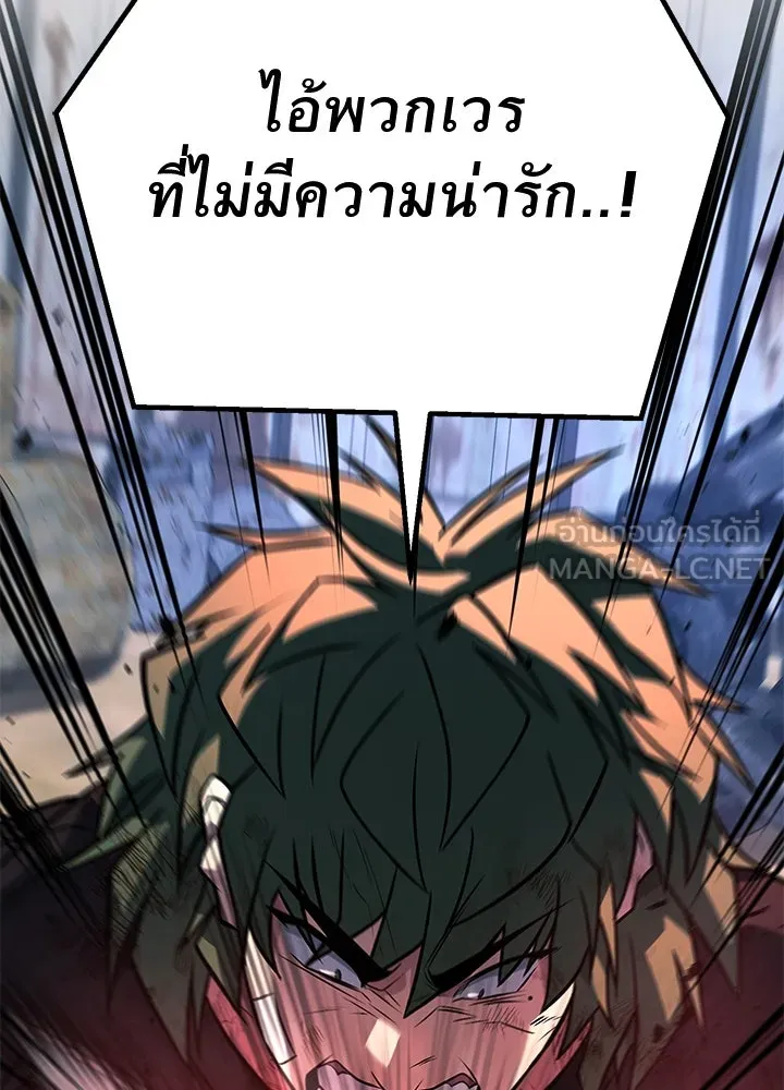 ราชาลานประลอง ตอนที่ 53 รูปที่ 18