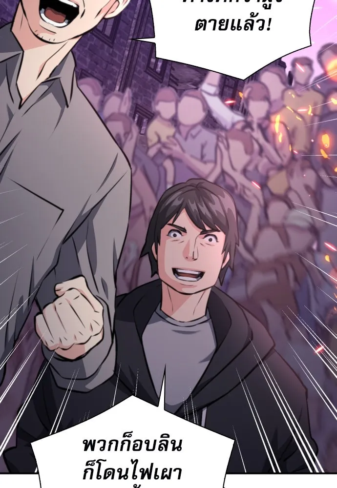 ดรูอิดแห่งสถานีโซล ตอนที่ 175 รูปที่ 73