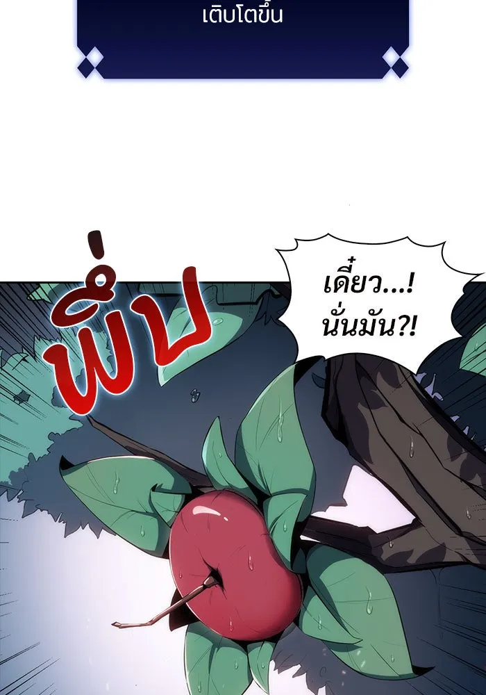 ผู้เล่นหน้าใหม่เลเวลแมกซ์ ตอนที่ 2 การเริ่มต้น รูปที่ 83