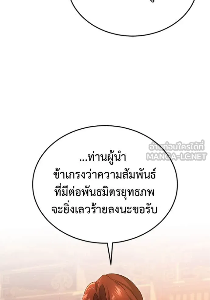 Regressor’s Life Aft ตอนที่ 74 รูปที่ 35