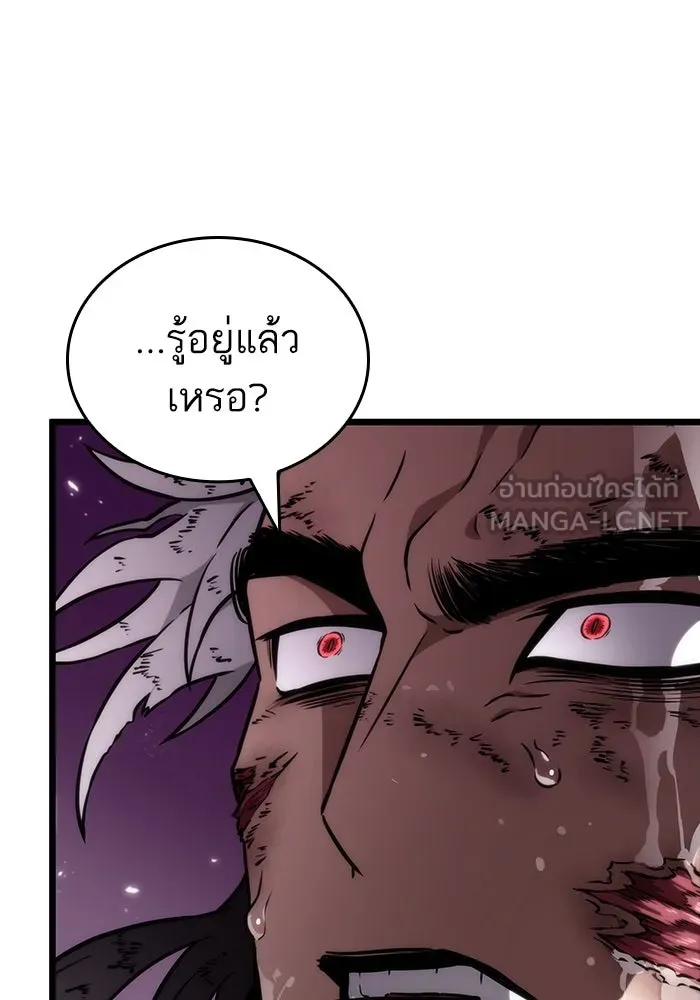 หลังวันสิ้นโลก ตอนที่ 64 รูปที่ 132