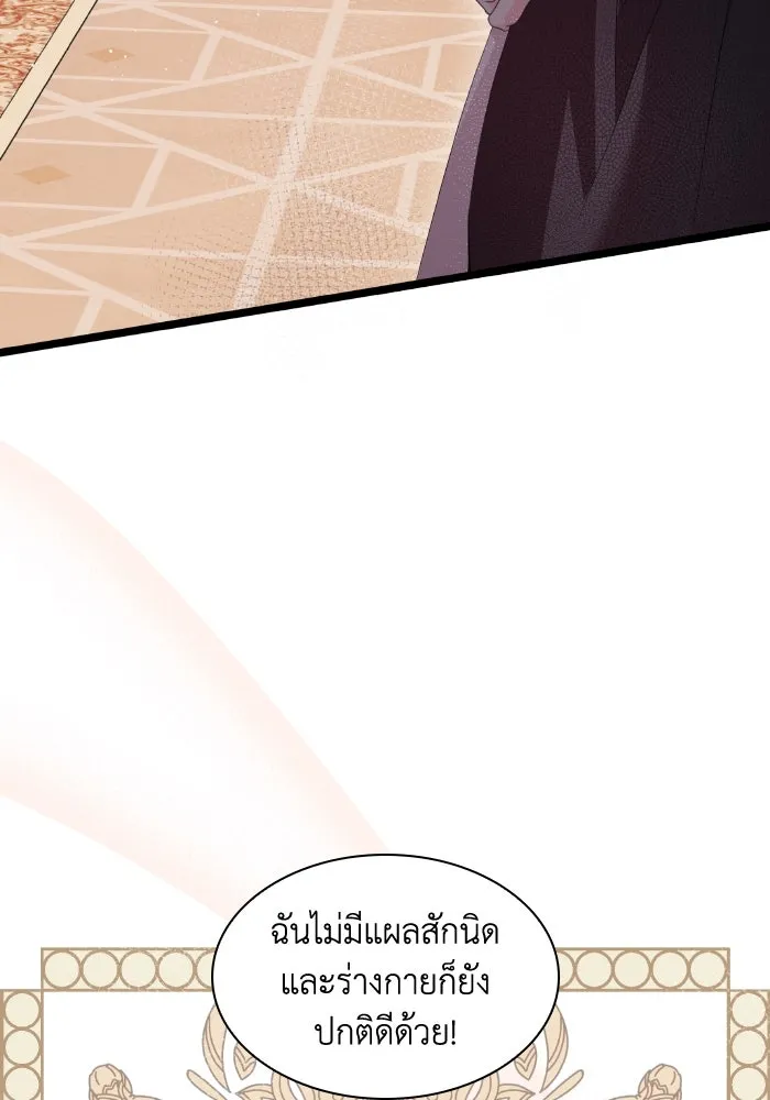 ทำแบบนี้ไม่ได้เพคะ องค์ชาย ตอนที่ 5 รูปที่ 10