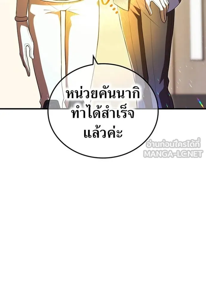 ฮันเตอร์สกิลโกง ตอนที่ 58 รูปที่ 128