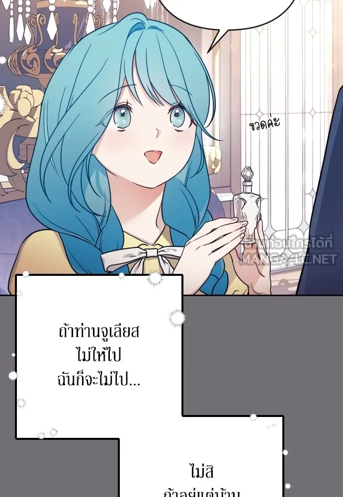 เลดี้มินต์ ตอนที่ 6 รูปที่ 45