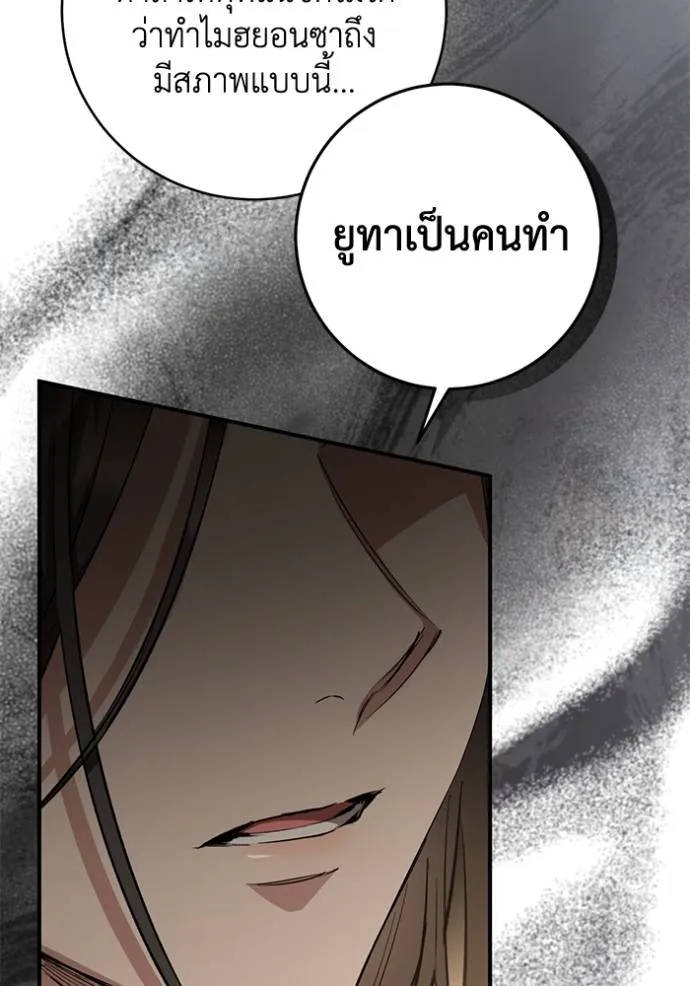ยามหมาป่าทมิฬ ตอนที่ 31 รูปที่ 46