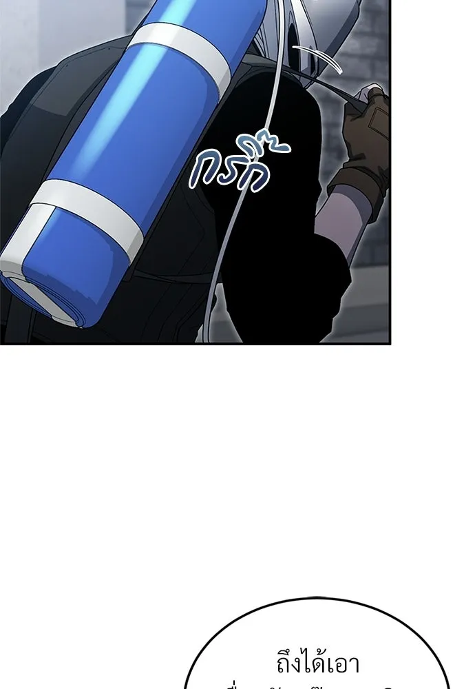 ผู้เชี่ยวชาญวันสิ้นโลก ตอนที่ 21 รูปที่ 113