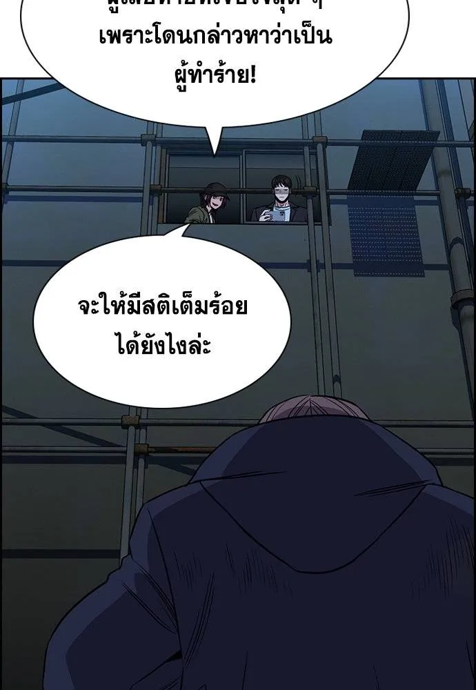 การศึกษาที่แท้จริง ตอนที่ 180 รูปที่ 22