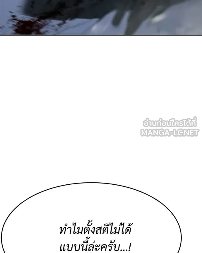 Baek XX ตอนที่ 143 รูปที่ 55