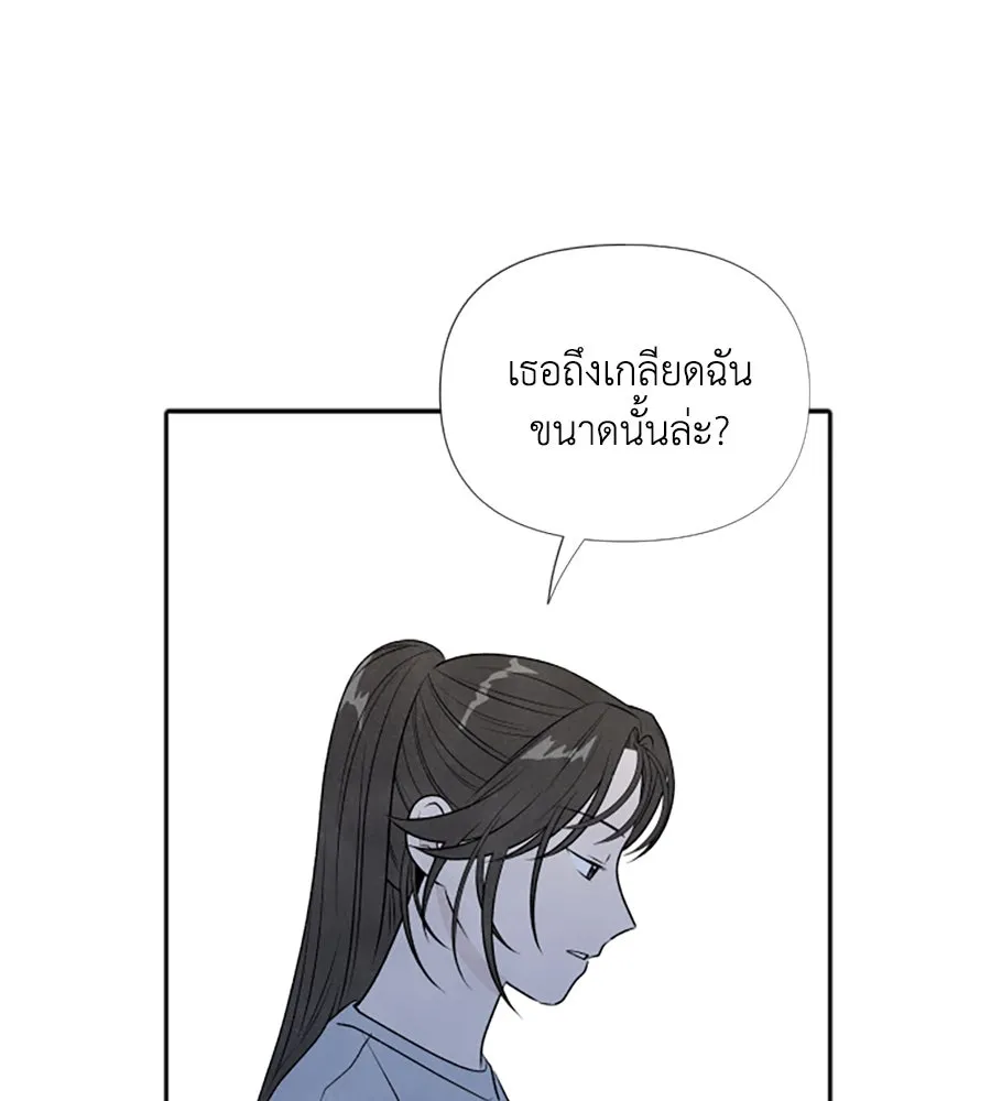 เหตุผลของคนไม่อยากอยู่ ตอนที่ 19 รูปที่ 32