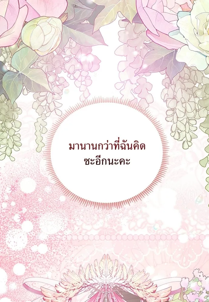 สาวใช้อย่างฉัน ขอเลือกหันหลังให้นาย ตอนที่ 59 รูปที่ 19