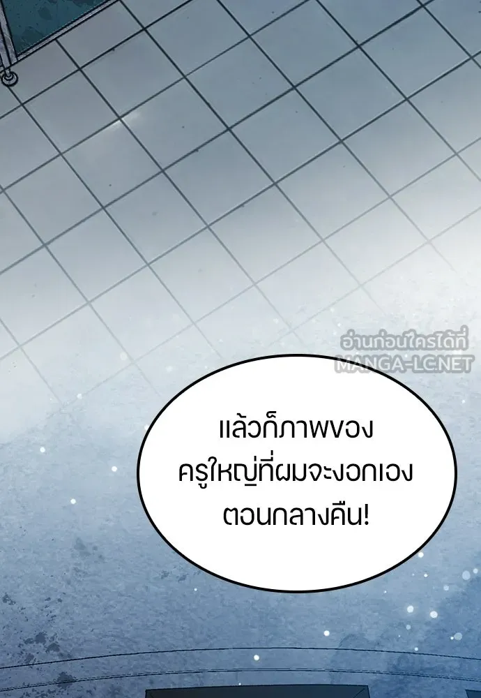 ตั้งแคมป์ฮีลใจในต่างโลก ตอนที่ 87 รูปที่ 90