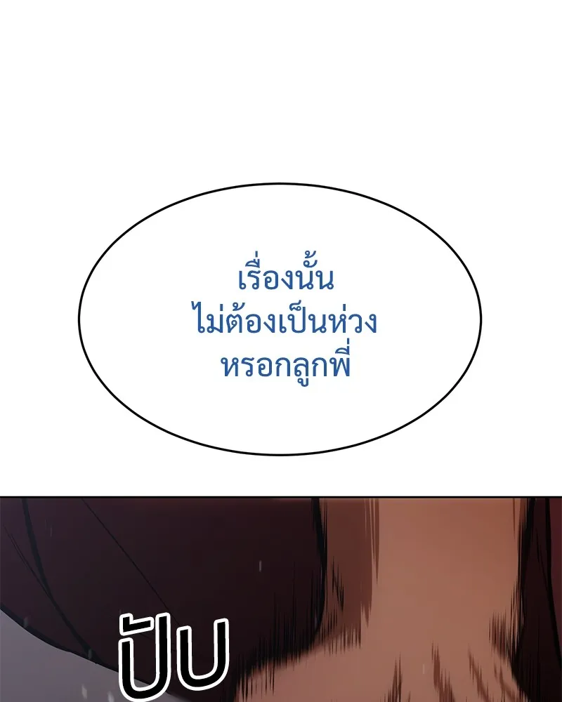 แบคXX ตอนที่ 62 รูปที่ 79