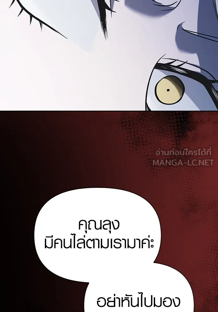 เอาชีวิตรอดในเกมฉบับคนเถื่อน ตอนที่ 8 รูปที่ 78