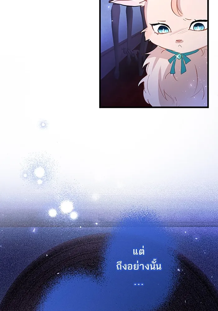 คุณหนูย้อนเวลามาเป็นอัศวิน ตอนที่ 50 รูปที่ 64