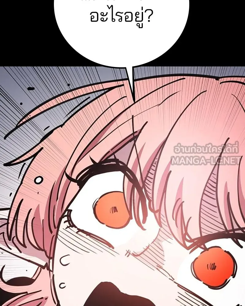 Player ตอนที่ 217 รูปที่ 78