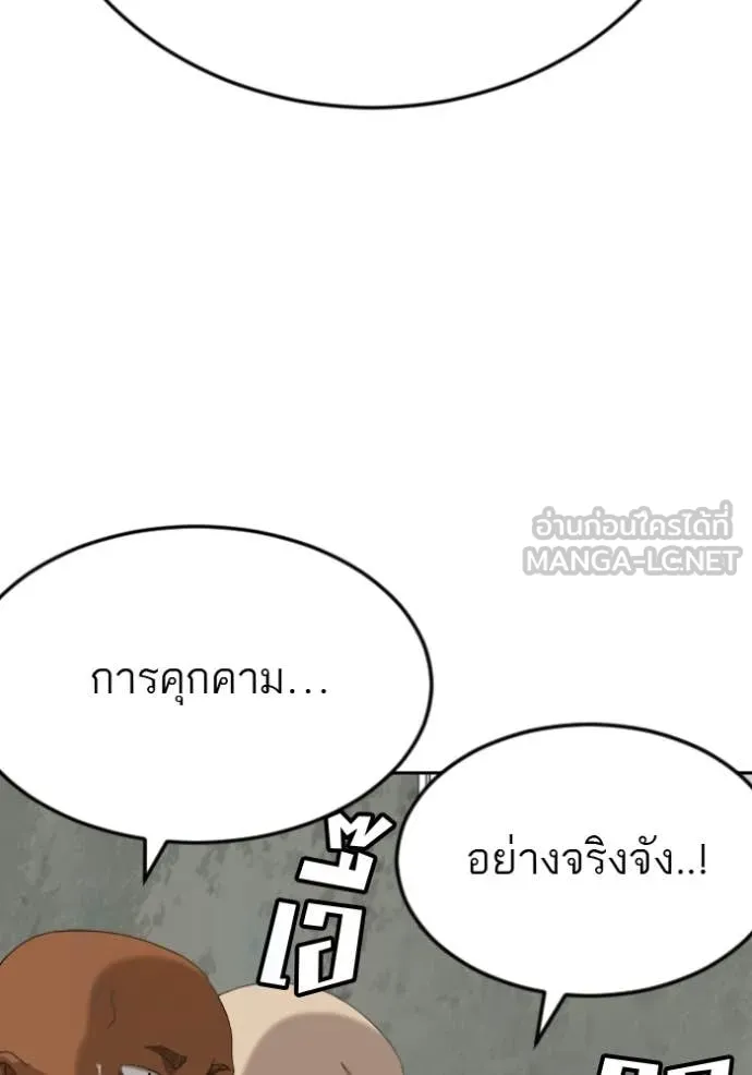 BAD GUY ตอนที่ 281 รูปที่ 71