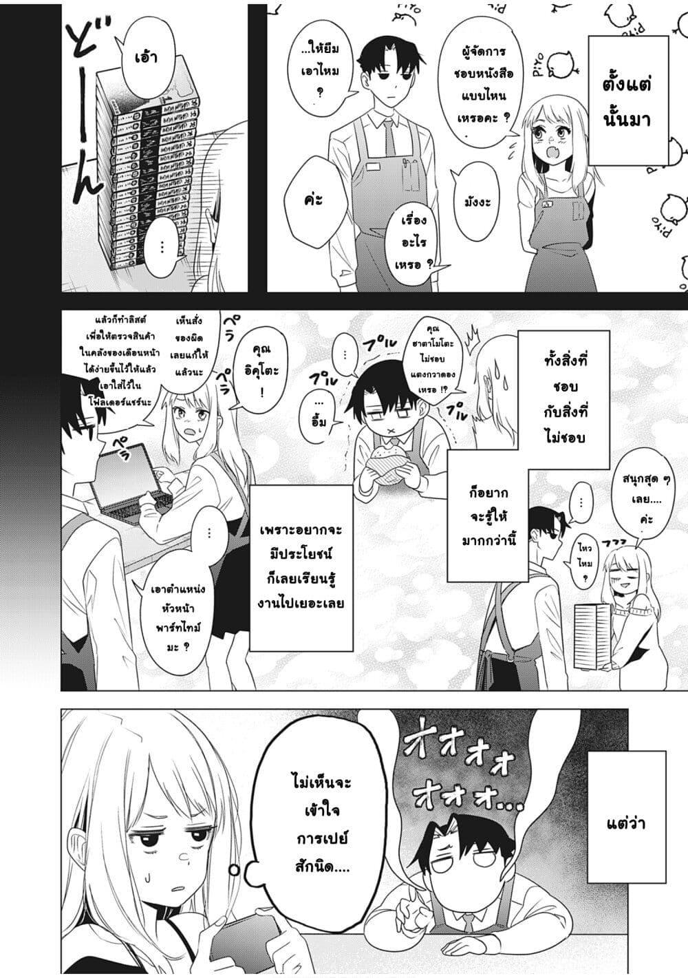 Manga-lc-com อ่านมังงะ อ่านการ์ตูน ออนไลน์ ฟรี Shokuba no Onnanoko ni Toushisuru Hanashi ตอนที่ 1 2 3 4 5 6 7 8 9 10 11 12 13 14 ฟรี ไม่มีโฆษณา Manga-lc - อ่าน มังงะ อ่าน การ์ตูน ออนไลน์ อ่านมังงะ ฟรี