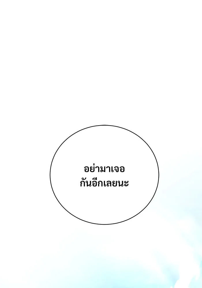 แด่ชู้รักของสามี ตอนที่ 2 รูปที่ 11