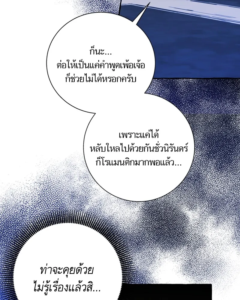 นึกว่าเป็นอิเซไคธรรมดา ตอนที่ 56 รูปที่ 82