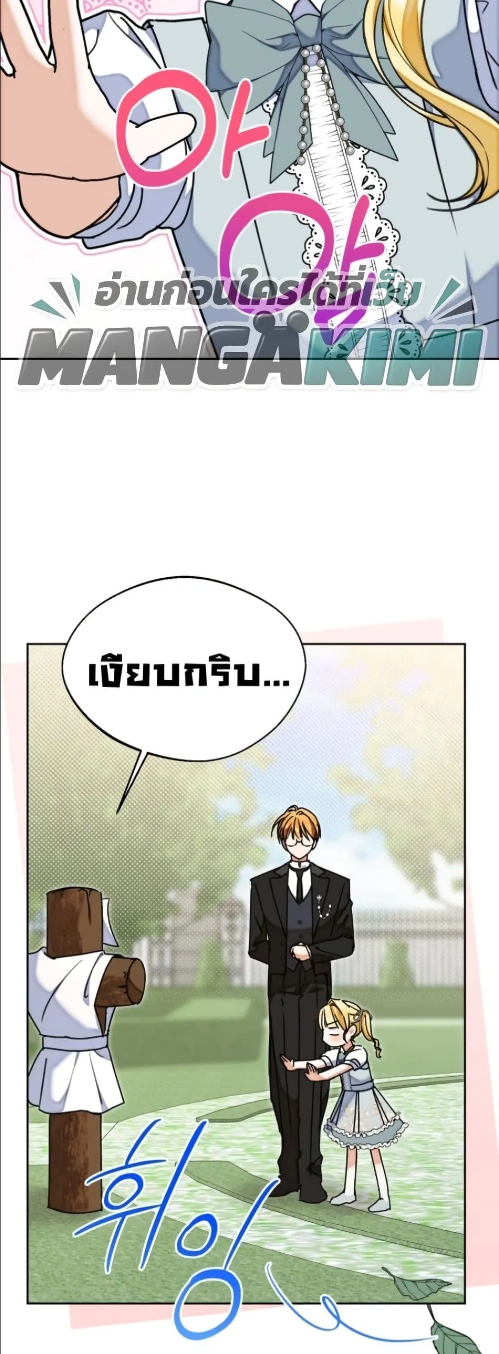 Manga-lc-com อ่านมังงะ อ่านการ์ตูน ออนไลน์ ฟรี My Once-Enemy Sister Now Cherishes Me ตอนที่ 1 2 3 4 5 6 7 8 9 10 11 12 13 14 ฟรี ไม่มีโฆษณา Manga-lc - อ่าน มังงะ อ่าน การ์ตูน ออนไลน์ อ่านมังงะ ฟรี