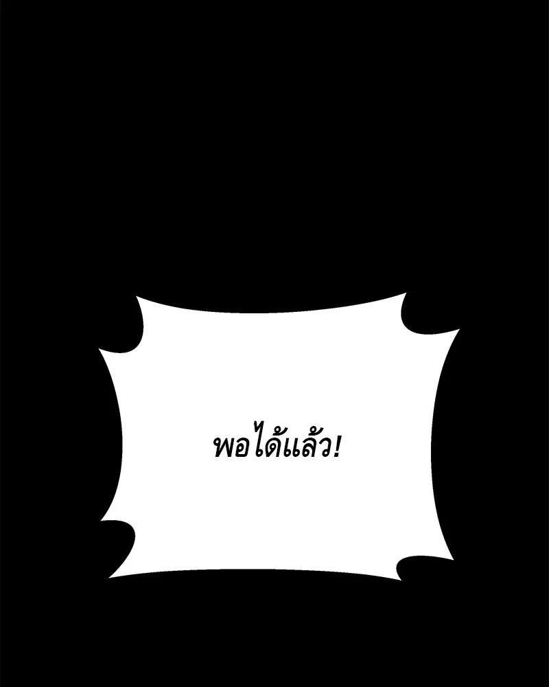 ข้าต้องไม่ใช่พระชายา ตอนที่ 48 รูปที่ 35