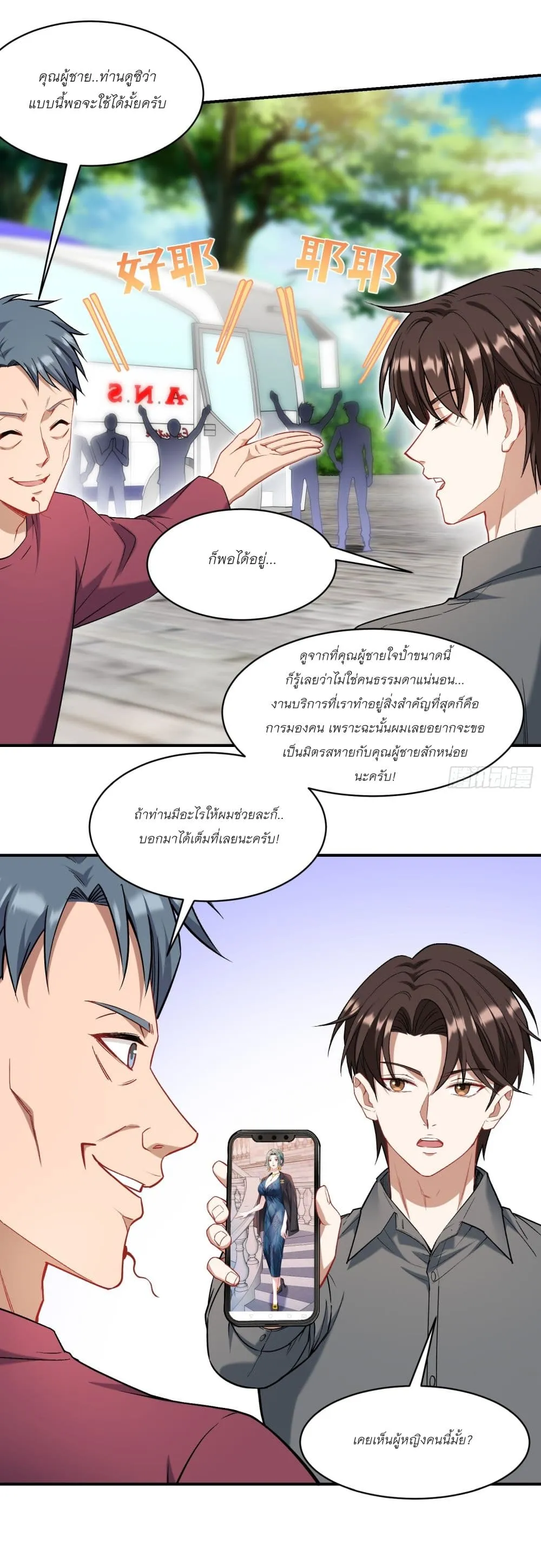 Manga-lc-com อ่านมังงะ อ่านการ์ตูน ออนไลน์ ฟรี Became a Billionaire After Dog Licking Improperly ตอนที่ 1 2 3 4 5 6 7 8 9 10 11 12 13 14 ฟรี ไม่มีโฆษณา Manga-lc - อ่าน มังงะ อ่าน การ์ตูน ออนไลน์ อ่านมังงะ ฟรี