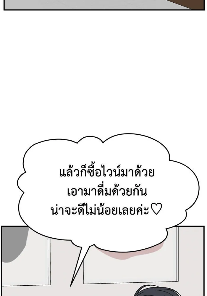 ช่วยเปลี่ยนฉันที ตอนที่ 300. ซีซัน 3 โซอินกุก 8 รูปที่ 121