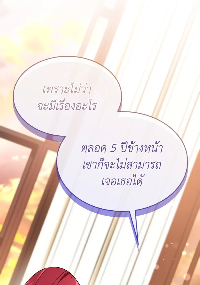 ทำแบบนี้ไม่ได้เพคะ องค์ชาย ตอนที่ 81 รูปที่ 47