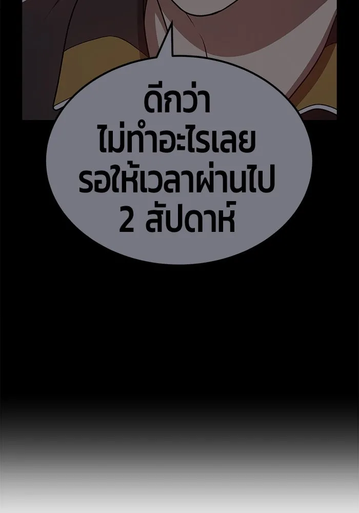 +99 ท่อนไม้พร้อมบวก ตอนที่ 35 รูปที่ 271