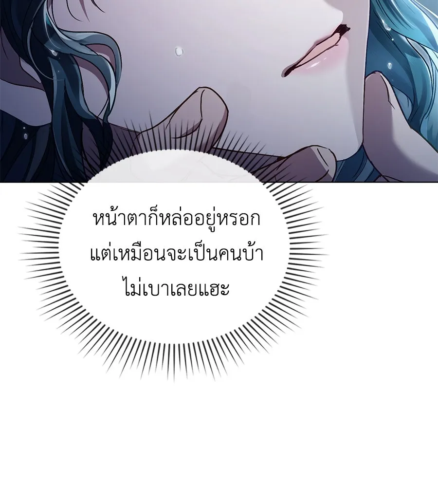 เล่ห์รักชนชั้นสูง ตอนที่ 3 รูปที่ 14