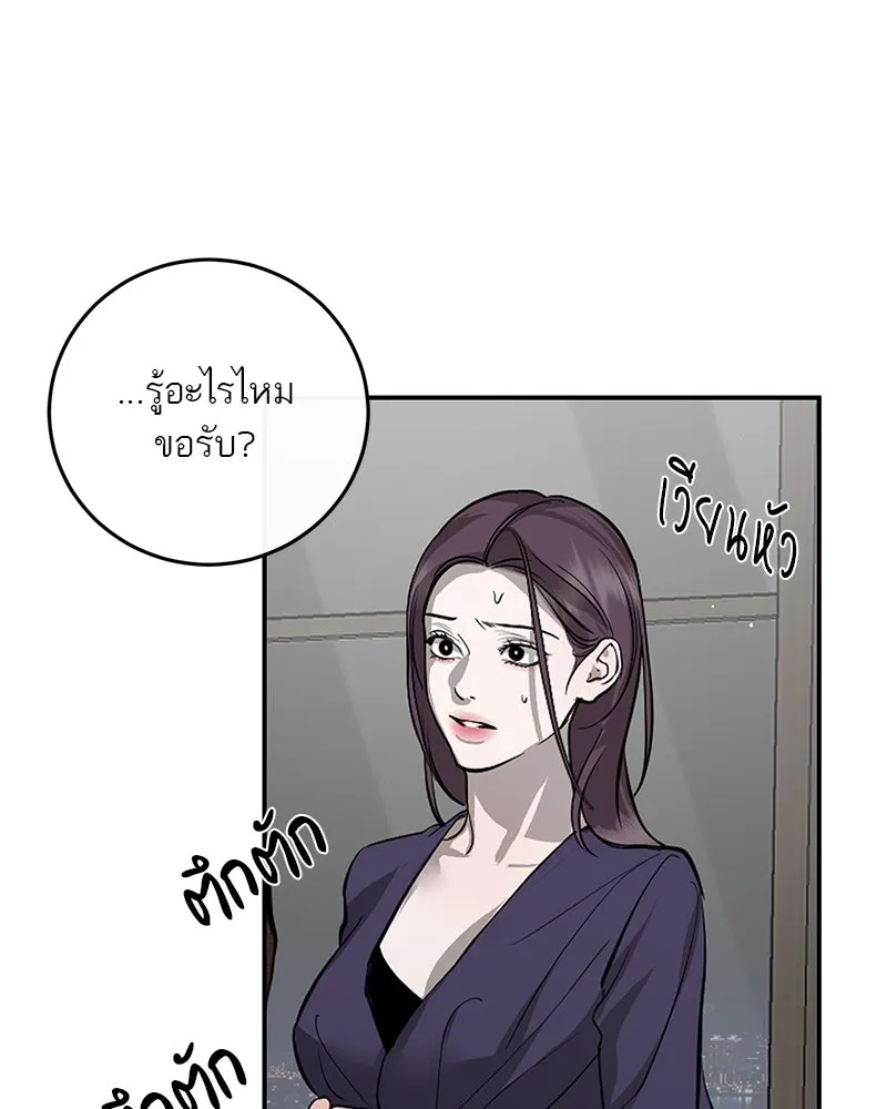 ตำนานเทพธิดาตกสวรรค์ ตอนที่ 110 รูปที่ 134