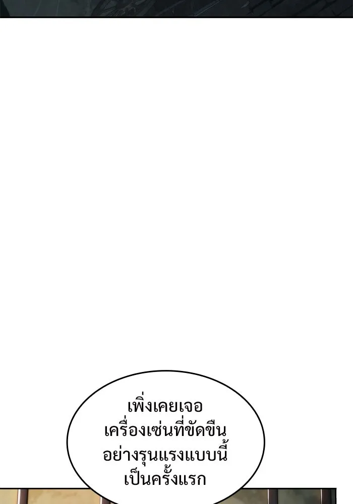 ผู้เล่นหน้าใหม่เลเวลแมกซ์ ตอนที่ 61 พิธีบูชายัญ (1) รูปที่ 124