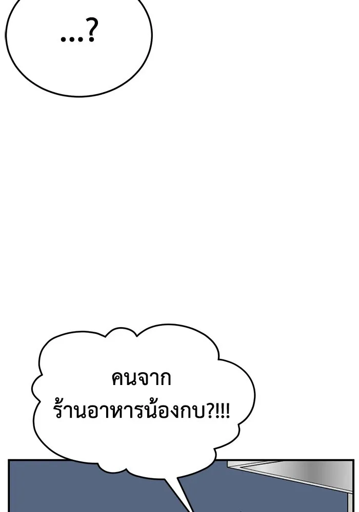 ช่วยเปลี่ยนฉันที ตอนที่ 272. ซีซัน 2 รูปที่ 101