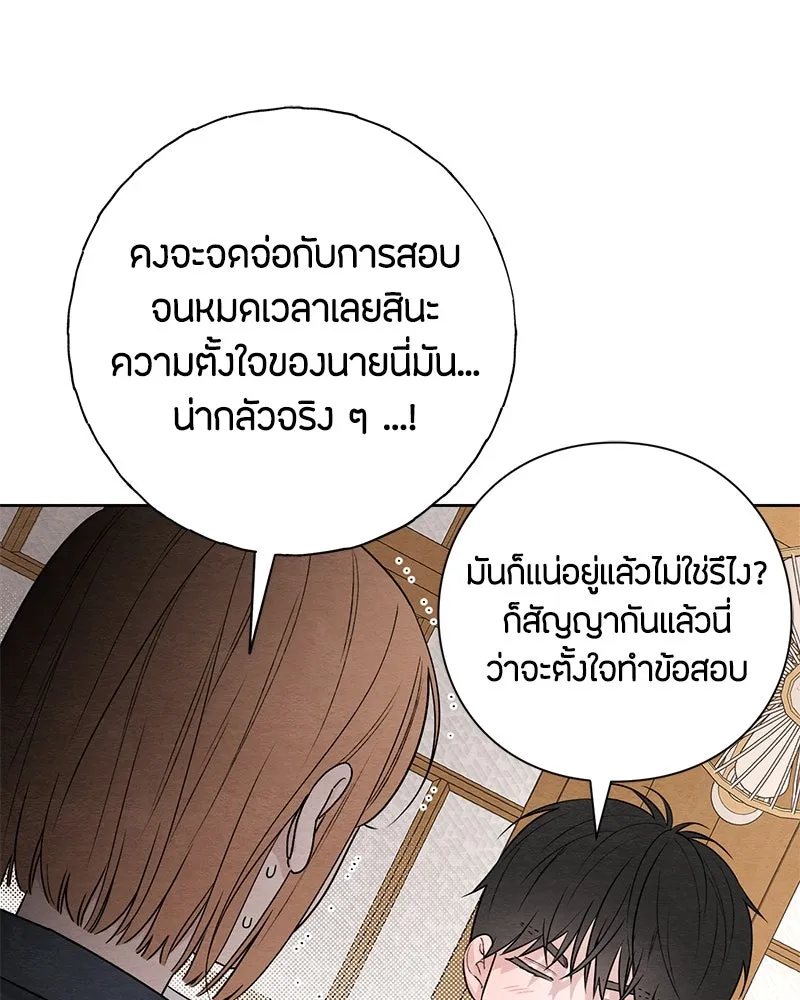 เป็นวัยรุ่นมันเหนื่อย ตอนที่ 35 รูปที่ 14